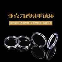 文玩手串展示架水晶手链展示圈支撑托收纳盘支架子亚克力塑料C环