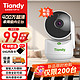 Tiandy 天地伟业 无线摄像头监控家用庭监控器400万超清360度带夜视室内全景wifi网络 含64G卡