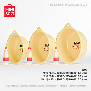 名创优品MINISO家用加厚洗菜盆宿舍墩Dun脸盆36cm大号蓝+黄 2个装