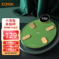 沃莱 ICOMON智能体脂秤家用电子体重秤人体24项核心数据减肥监测称自测数据体脂仪充电款 小海龟 复古格调 小海龟充电款