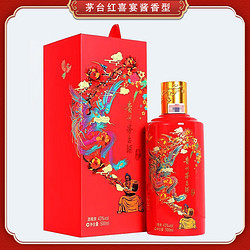 MOUTAI 茅台 喜宴 中国红 43%vol 酱香型白酒