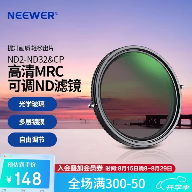  NEEWER/纽尔 二合一 可调ND减光镜CPL偏振镜