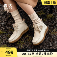森达休闲靴女款2024冬季新款商场同款舒适可可短皮靴4CFV9DD4