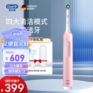 Oral-B 欧乐B 3D声波P/Pro系列圆头礼赠成人电动牙刷 Pro4Ultra马卡龙粉（3刷头+4模式）