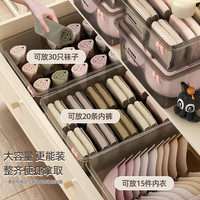 三合一内衣收纳盒装袜子家用文胸内裤分格整理箱贴身衣物盒子