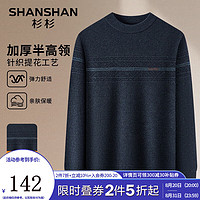 杉杉（SHANSHAN）针织毛衣男冬季日常保暖休闲针织提花长袖针织毛衣加厚半高领内搭 黑夹绿 165