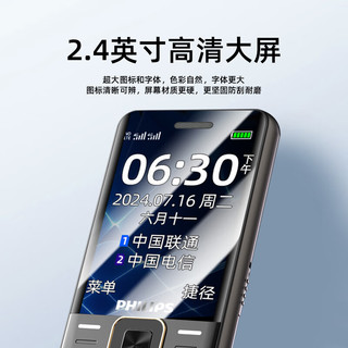飞利浦 E6220A 智能AI语音 星空黑 3GB+32GB 4G全网通手机