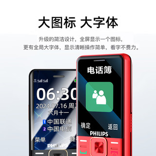 飞利浦 E6220A 智能AI语音 星空黑 3GB+32GB 4G全网通手机