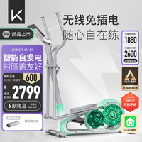 Keep智能椭圆机家用运动器械 太空漫步机 自发电H1 Lite+ 自发电款