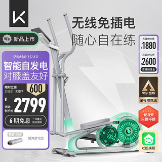 Keep 智能椭圆机家用运动器械 太空漫步机 自发电H1 Lite+ 自发电款