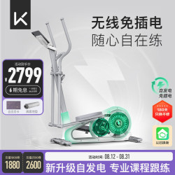 Keep 椭圆机家用含自发电智能椭圆仪护膝器材踏步机漫步机H1 Lite 星光白-自发电款