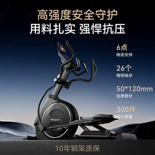  MERACH/麦瑞克 椭圆机