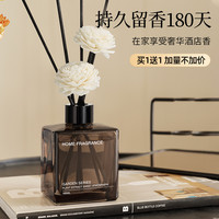 希尔顿酒店五星级香薰精油家用卧室内持久高级香氛卫生间香水