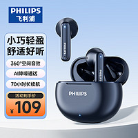 飞利浦（PHILIPS）蓝牙耳机真无线半入耳式运动跑步迷你音乐降噪游戏低延迟长续航通用华为苹果TAT1199-