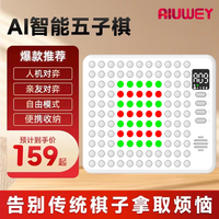 便携式AI智能五子棋盘儿童中小迷你电子五子棋成人版益智玩具