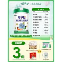 宝素力 可可麦田加护智神经酸学生奶粉青少年记忆脑力营养奶粉6-18岁3罐
