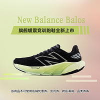 new balance NB24年新Balos男女缓震竞速训练公路运动跑步鞋