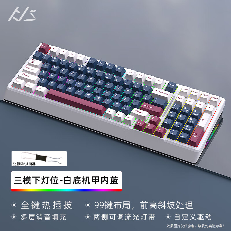  黑吉蛇 三模2.4G无线有线RGB 机械键盘套件  蓝枚机甲白 青轴 RGB