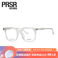 帕莎(prsr) 帕莎眼镜同款复古潮流透明方形板材可配近视框架镜PB76557 -9透明白 镜架+帕莎星晖系列1.61