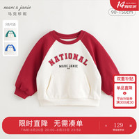 马克珍妮 marc & janie男童学院风撞色插肩袖卫衣儿童宽松上衣秋装240988 胭脂红 140cm