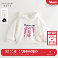 马克珍妮 marc & janie女童爱心印花宽松连帽卫衣秋装241351 云朵白 120cm