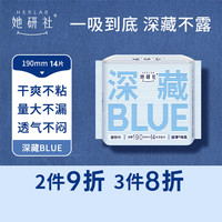 她研社 深藏Blue卫生巾安睡裤防漏姨妈巾干爽不粘透气