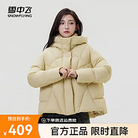 雪中飞2024时尚减龄百搭连帽短款女士羽绒服拉链隐藏口袋保暖防寒 浅绿|4127 160/84A