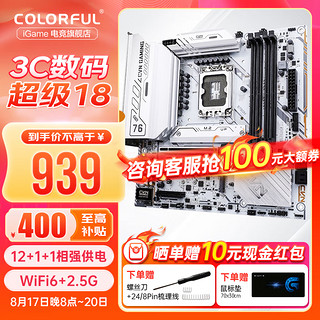 七彩虹 B760M D5 支持英特尔 酷睿12代 13代 14代CPU 12600KF/12490F/13490F/13600KF游戏台式机电脑主板 CVN B760M D4 WIFI【战列舰】 V2