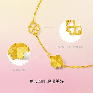 周六福（ZLF）     黄金手链女款足金999闪砂花朵四叶草手串 计价 16+3cm尾链 - 2.11g