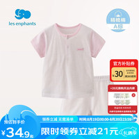 丽婴房(Les enphants)童装婴儿衣服棉质宝宝空调服薄款儿童内衣套装睡衣家居服套装 素色条纹短袖套装粉色 140cm/10岁