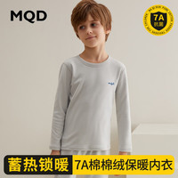 马骑顿 MQD童装棉棉绒儿童保暖内衣套装秋冬男童睡衣女童宝宝秋衣秋裤棉毛衫 浅灰0521 130cm 130/65