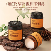 柠檬香膏厕所除臭香薰卫生间去除异味空气清新剂留香固体清香