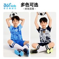 361°童装男童夏季足球套装2024儿童透气中大童两件套