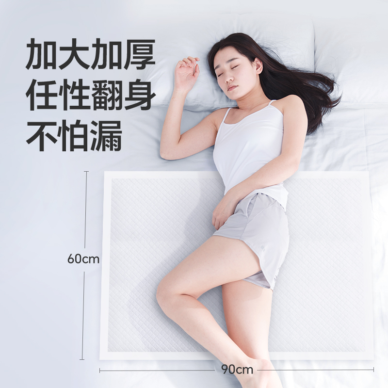 孕味十足产褥垫产妇品一次性产后隔尿垫护理垫大号60x90