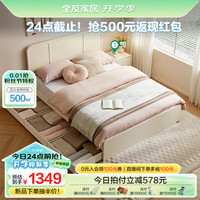 全友家居奶油风双人床小户型抽屉储物收纳床1.5x2米次卧单人床600675 奶油白1.2m床+床抽*3+床头柜*1