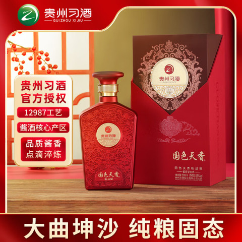 貴州習酒 中国高級白酒 国色天香 500ml 53% 2年物 新品未開封 习酒国色天香（酱9）