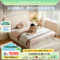 全友家居奶油风双人床小户型抽屉储物收纳床1.5x2米次卧单人床600675 奶油白1.2m床+床抽*6