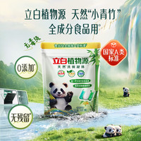 立白 Liby植物源天然洗碗凝珠3颗 国家A类标准 洗碗机洗涤剂洗碗粉