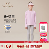 英氏(YEEHOO)女童运动长袖T恤儿童打底衫秋季女孩抗菌上衣中大童装洋气秋装新 快乐星球
