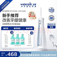 waterpik 洁碧 极光系列 GS5-1 冲牙器 雾霾蓝