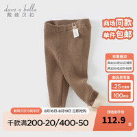 戴维贝拉（DAVE＆BELLA）男童毛线裤加绒儿童长裤冬装新款小童休闲裤男宝宝童裤幼儿裤子