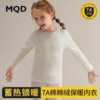 马骑顿 MQD童装棉棉绒儿童保暖内衣套装秋冬男童睡衣女童宝宝秋衣秋裤棉毛衫 浅紫0522 140cm 140/70