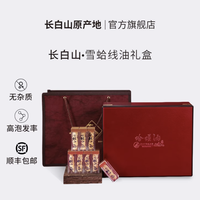 碧缘 长白山雪蛤线油 36g 礼盒装