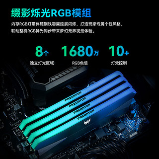 宏碁掠夺者（PREDATOR）32G(16G×2)套装 DDR5 6800频率 台式机内存条 Hera影锋系列 RGB灯条(C32) 潜影黑 AI电脑配件