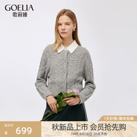 歌莉娅 GLORIA 秋季  钉珠开衫  1C9R6J0B0 44B烟灰 XS