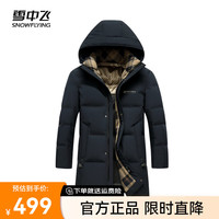 雪中飞 SNOWFLYING2024新款百搭休闲可拆卸帽中长款羽绒服保暖防风简约男士亲肤
