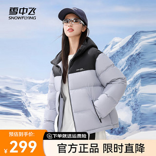 雪中飞2024百搭男女同款连帽户外保暖羽绒服拼接撞色大气保暖防寒 蔷薇紫|6119 160/84A