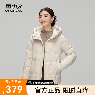 雪中飞2024百搭时尚简约短款连帽女士羽绒服大口袋保暖时尚 米白|8011 175/96A