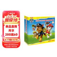 汪汪队立大功儿童救援故事书：第二辑（套装共8册）（每位家长都应该送给孩子的儿童救援密钥！）