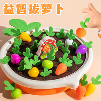 宝宝拔萝卜儿童玩具蒙氏益智早教1-2岁3婴儿动脑记忆精细动作训练